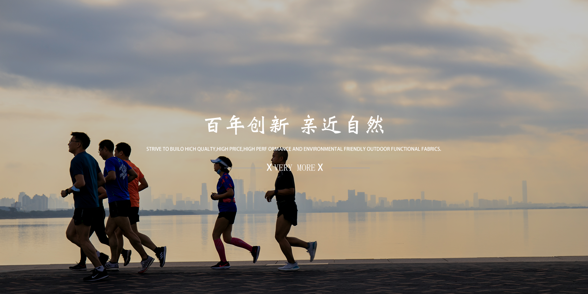 平湖新保紡織科技有限公司